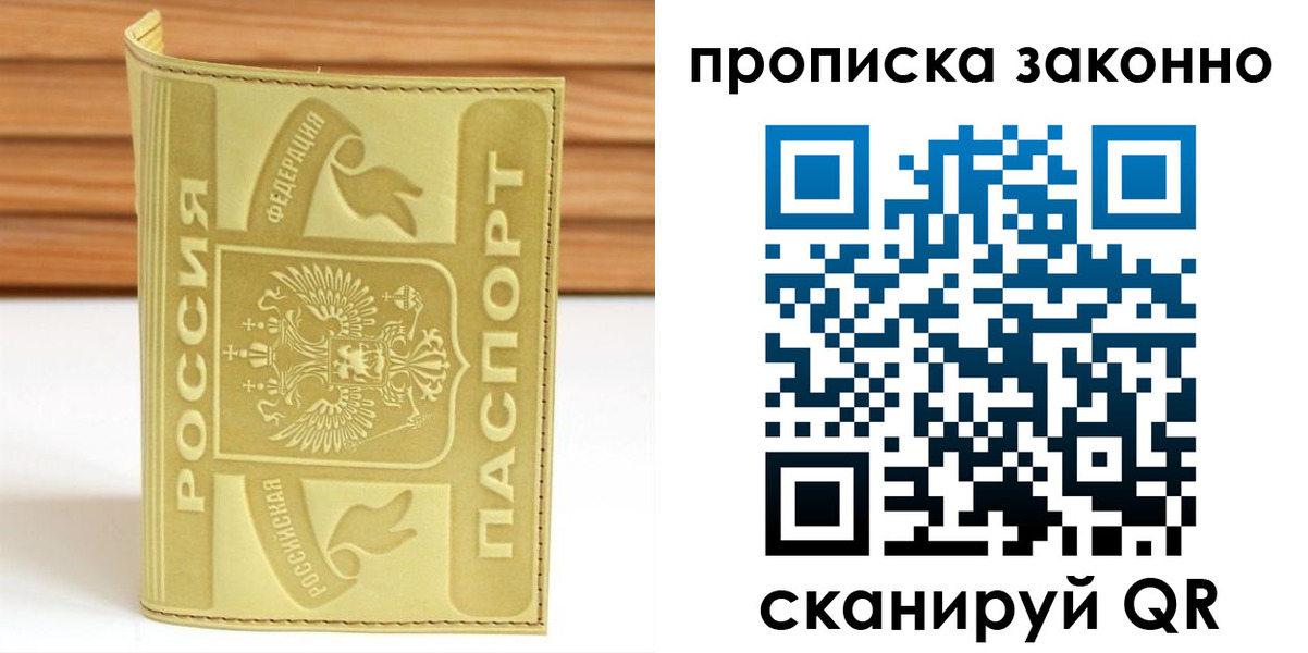 найти адрес прописки в Светлограде