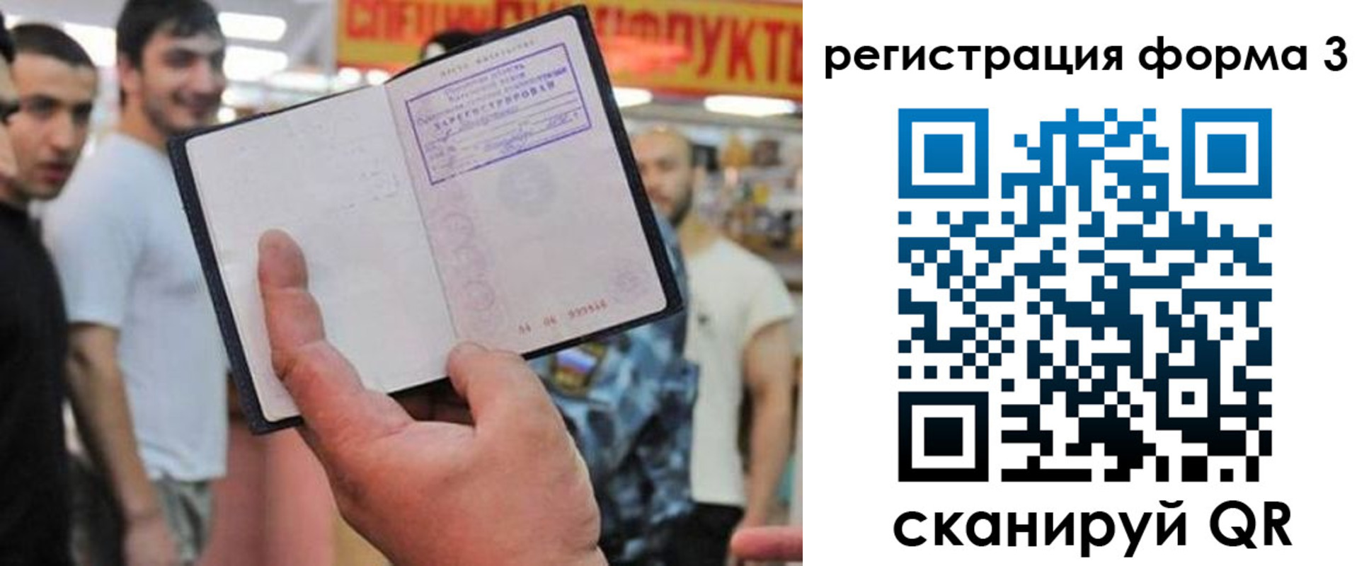 прописка поиск в Светлограде