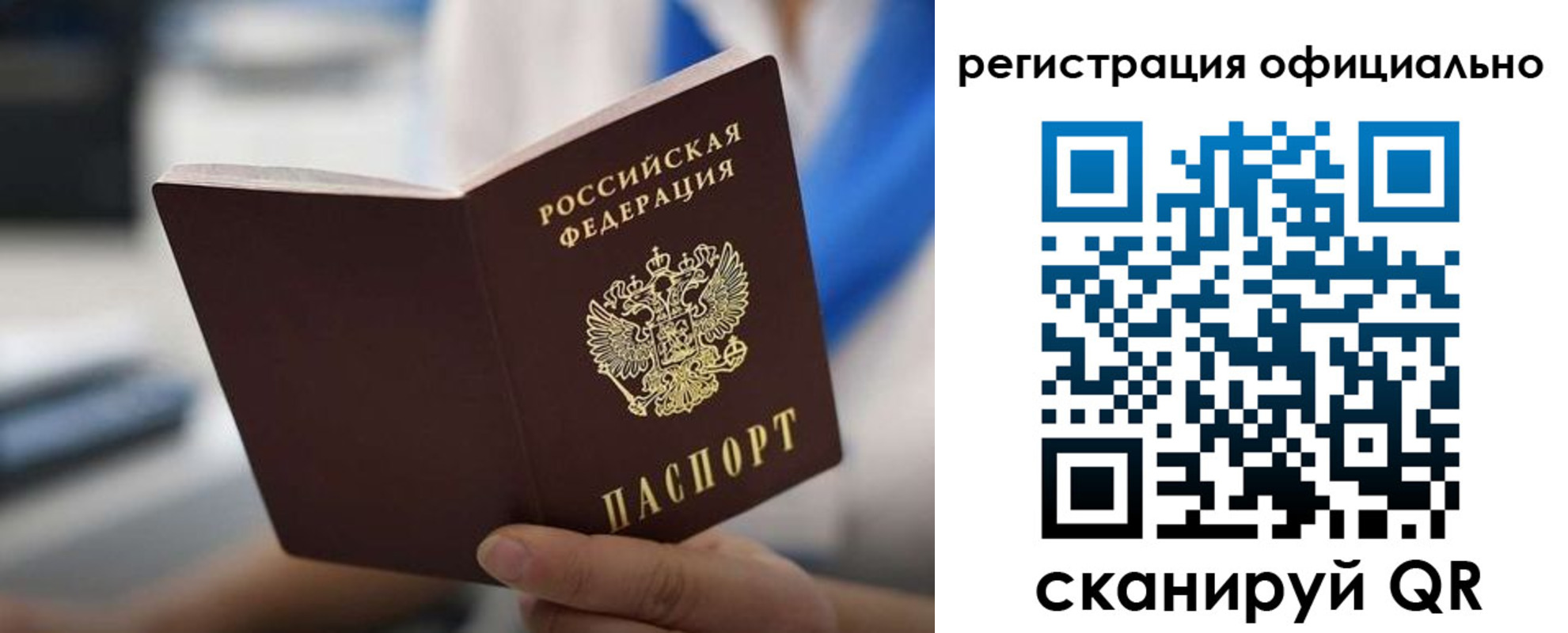 регистрация в Светлограде