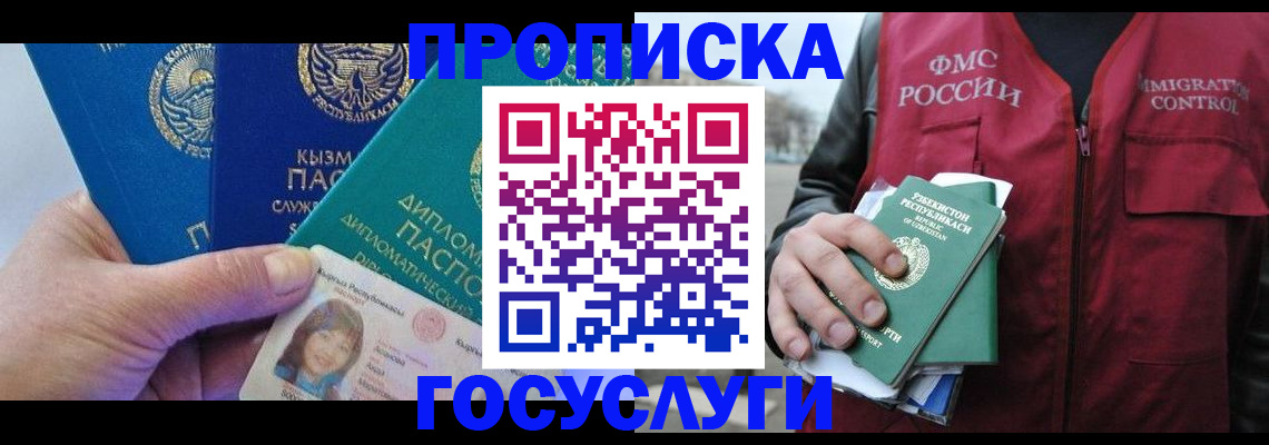 прописка поиск в Светлограде