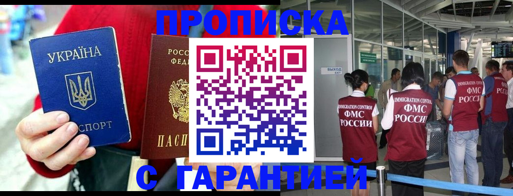 миграционный учет в Светлограде